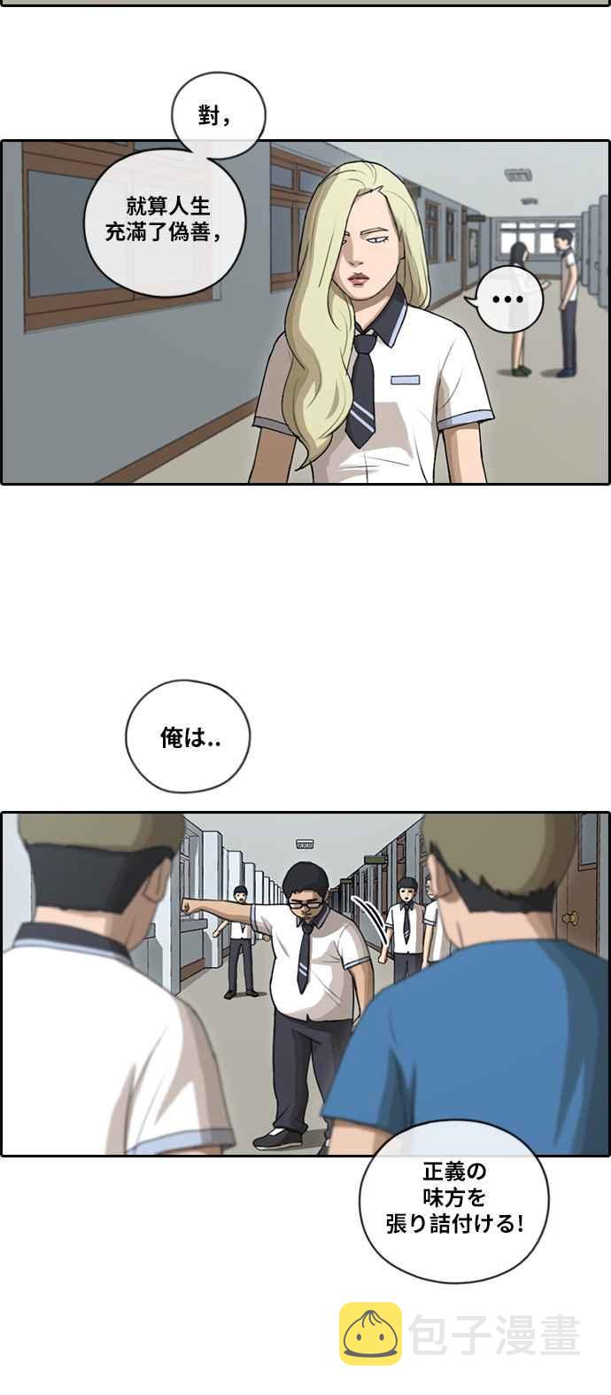 [第89话] 东猪和夏林10
