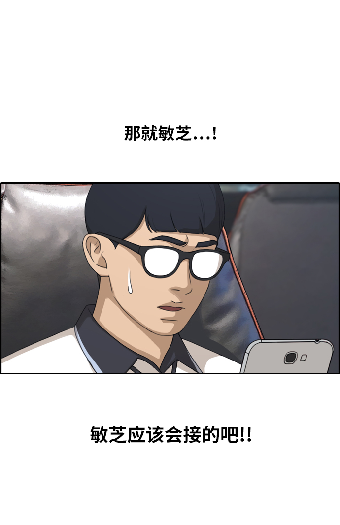 [第215话] 新人演员的嫉妒（3）16