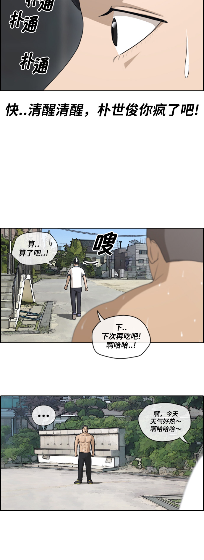 [第111话] 姜珠熙独特的爱好5