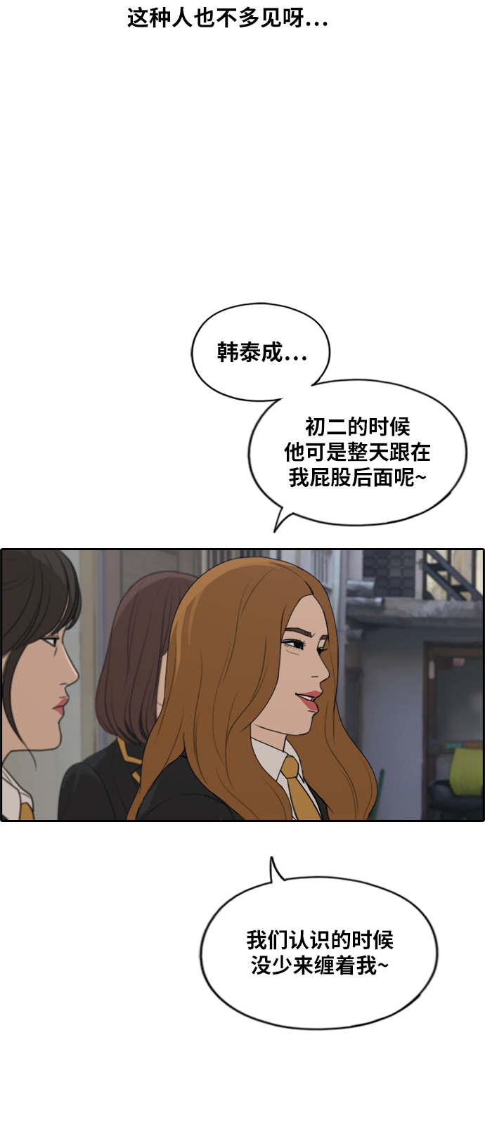 [第281话] 彼时之女（2）48