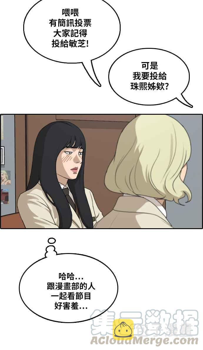 [第290话] 偶像生存节目(4)64