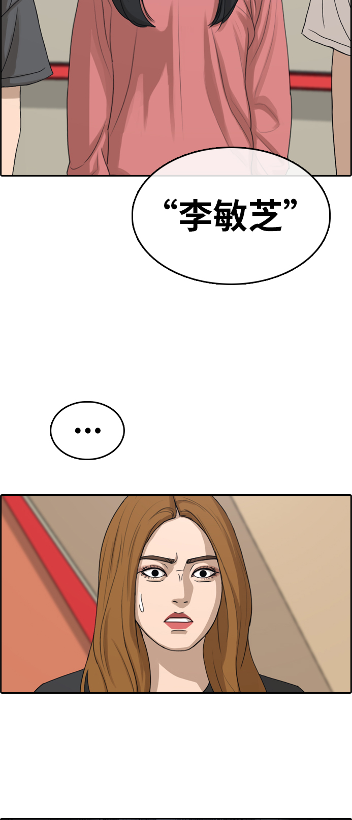 [第289话] 偶像选秀节目（3）65