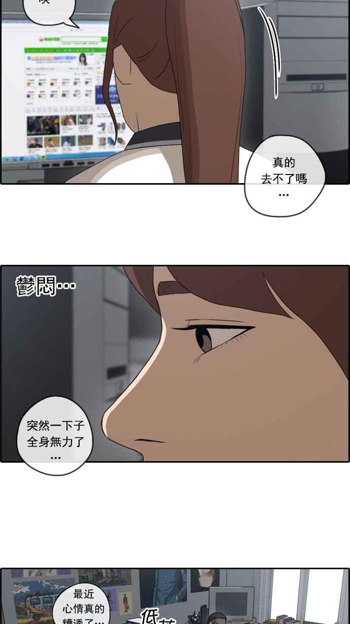 [第70话] 失恋的姜珠熙 (2)8
