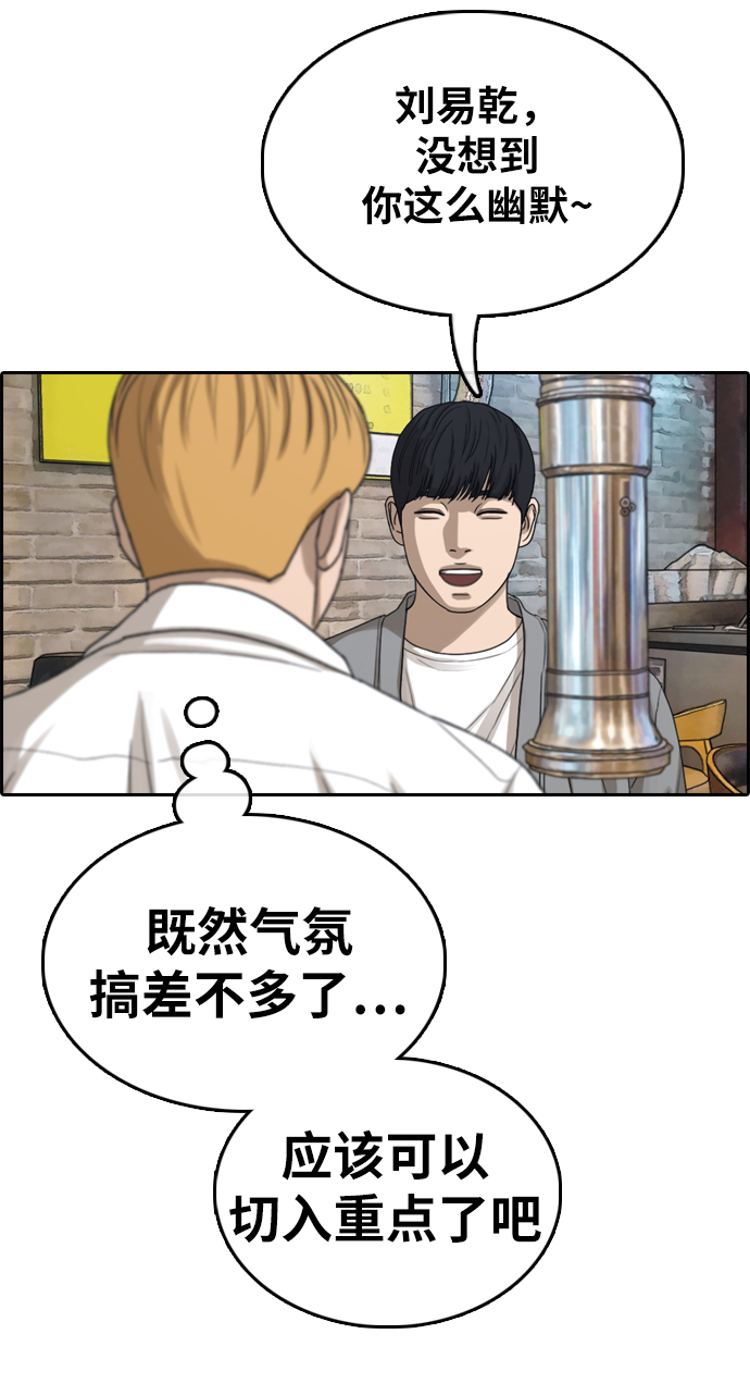 [第353话] 五角恋（4）30