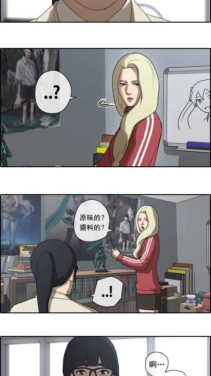 [第33话] 後悔和醒悟11