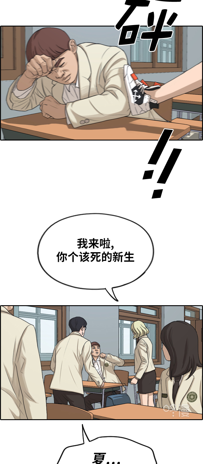 [第278话] 洛熙的亲弟弟（2）45