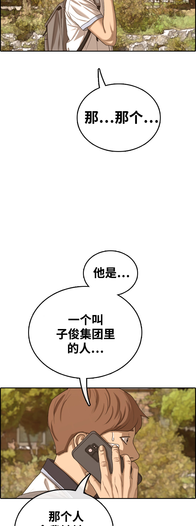 [第409话] 拳击俱乐部赛後（1）56