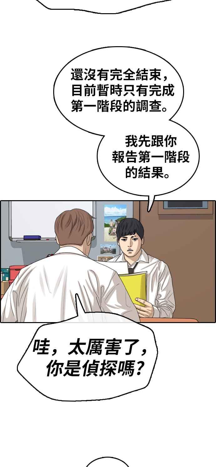 [第330话] 金发男学生(6)105