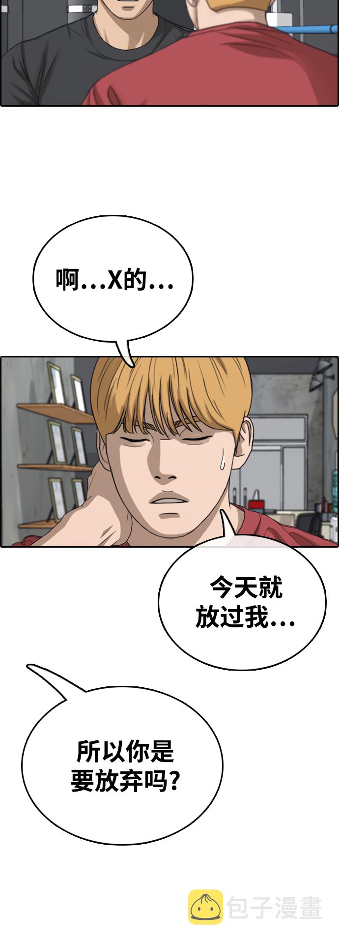 [第416话] 喜欢具夏林的男生们（4）8