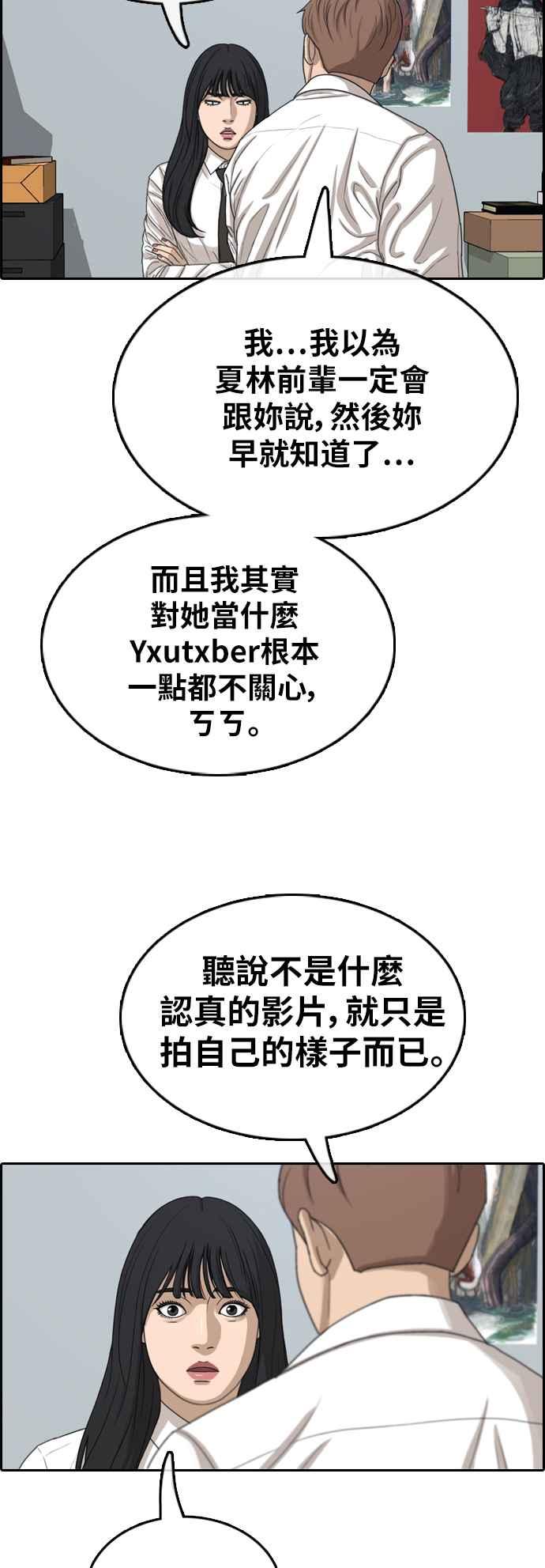 [第360话] 韩泰成的家与家人(3)55