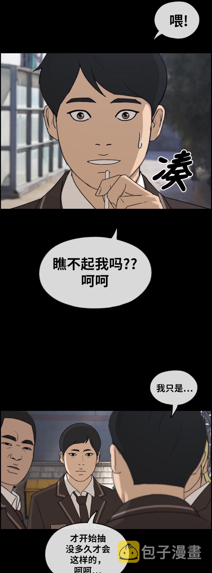 [第263话] 道峰山中学的故事（2）50