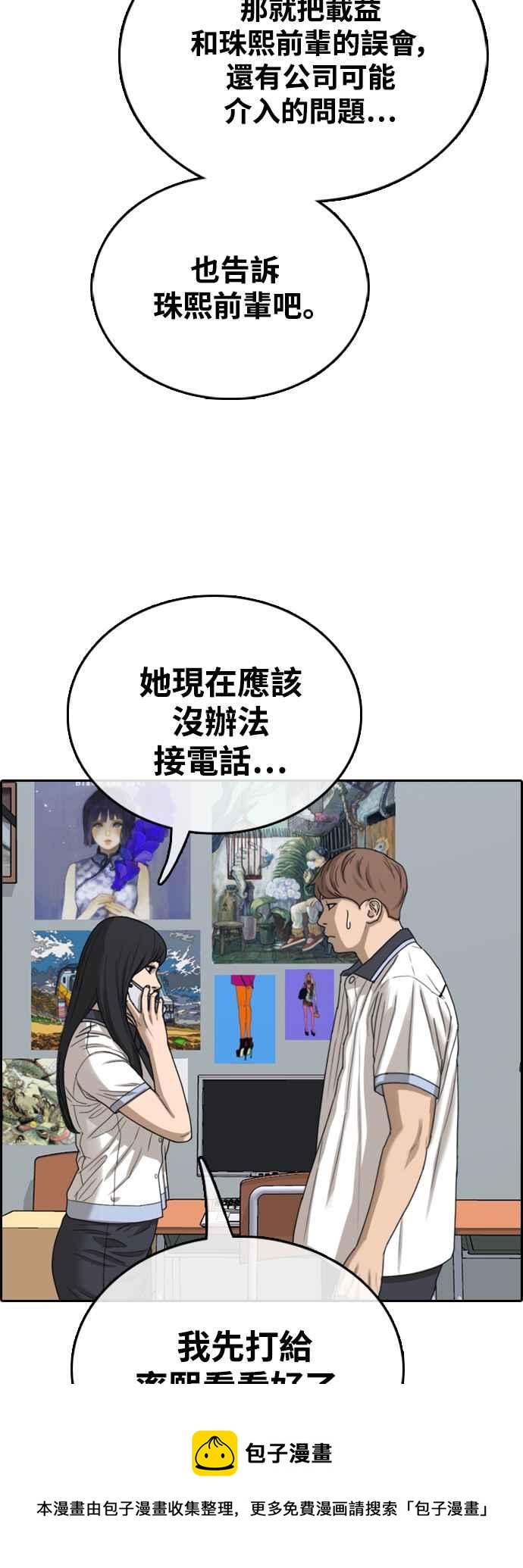 [第425话] 错综复杂的原因(3)32