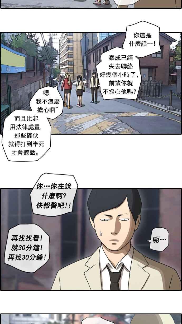 [第31话] 张奉南的诡计 (4)11