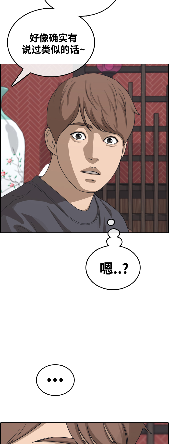[第443话] 赌上人生的挑战（5）17