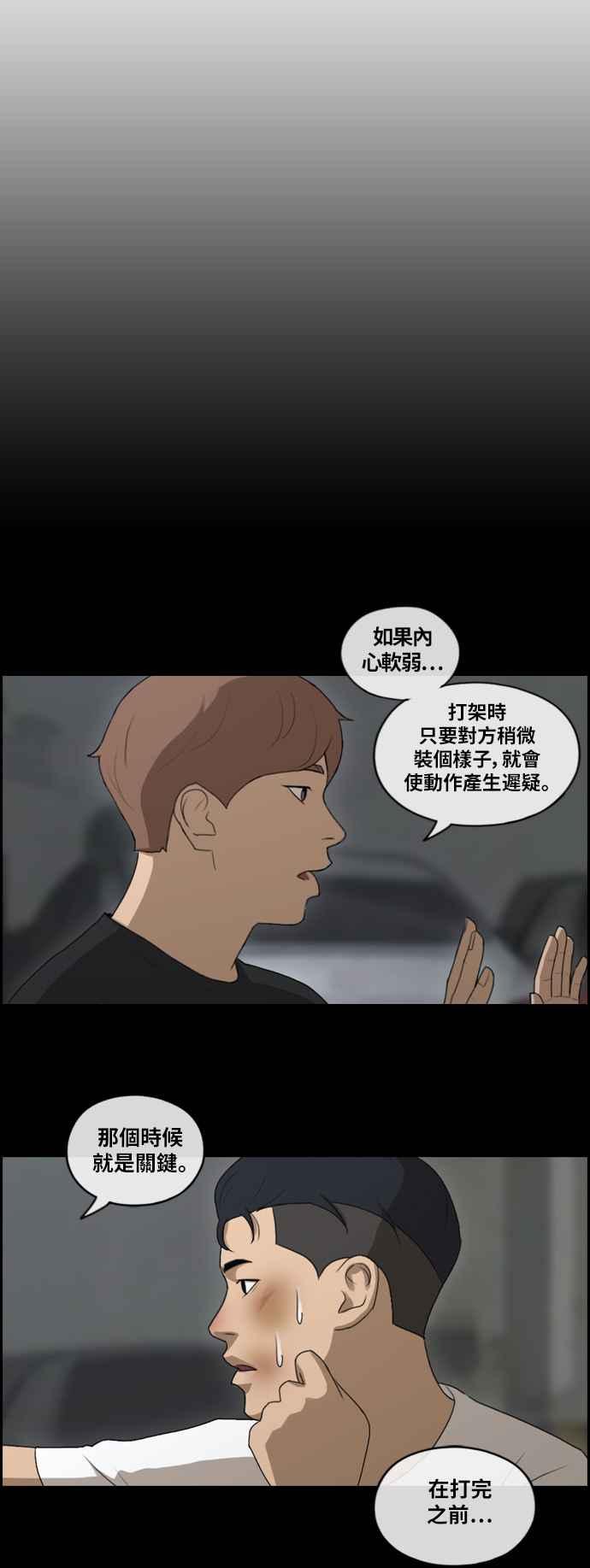 [第154话] 任载益对朴恩赫 (3)13