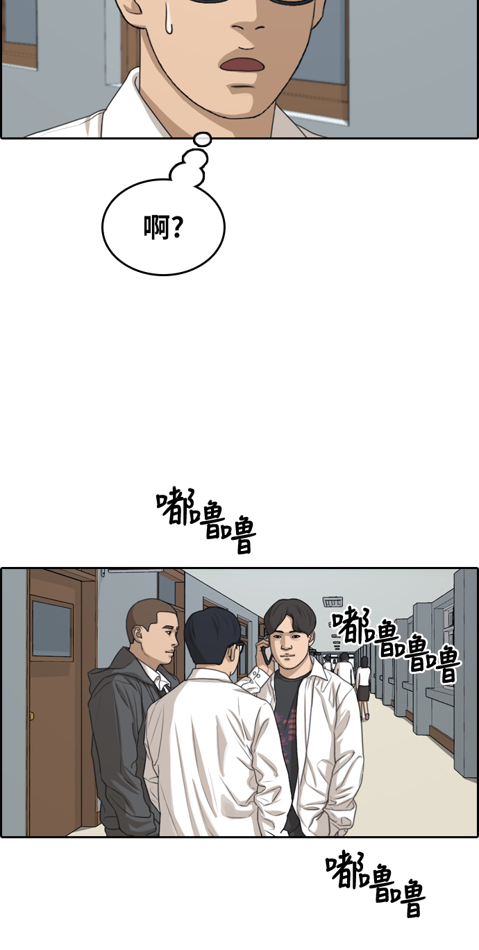 [第299话] 节目之後（1）23