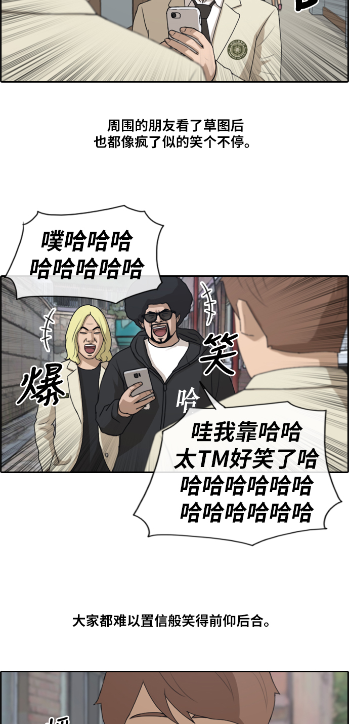 [第178话] 狩猎韩泰成 （1）36