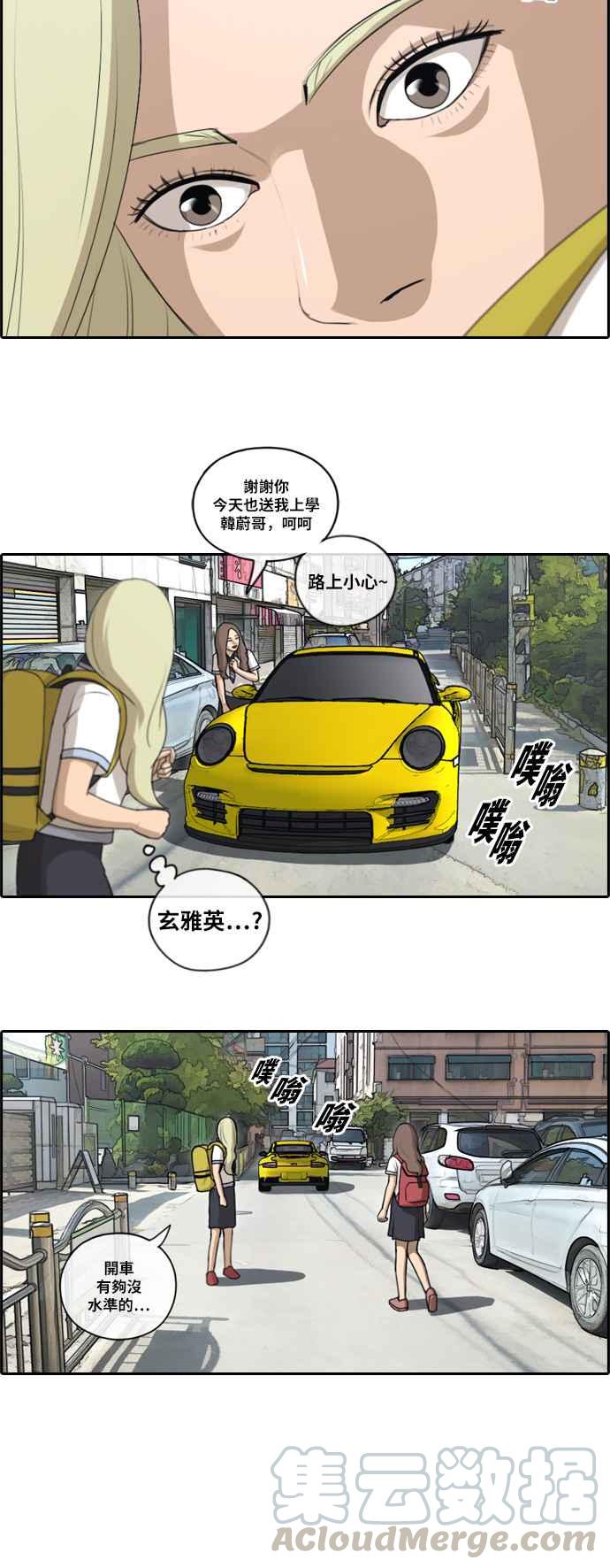 [第98话] 挑衅12