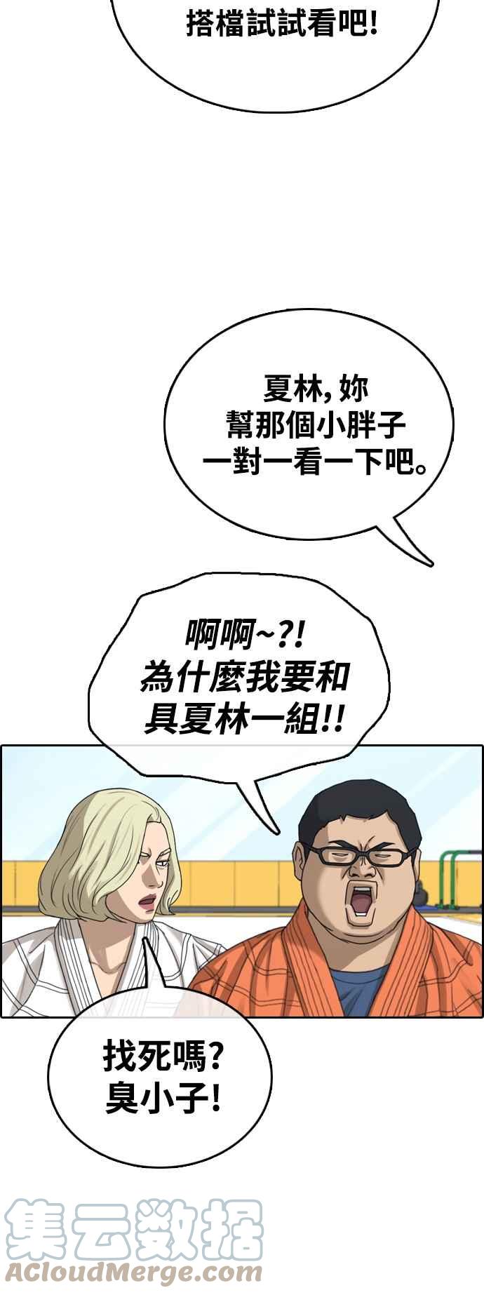 [第413话] 喜欢具夏林的人(1)55