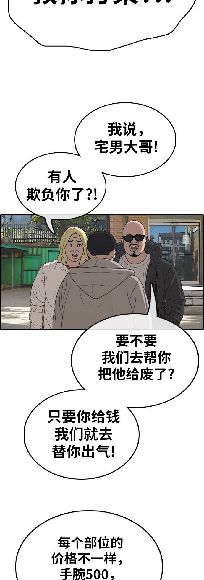 [第322话] 超重量级东猪（4）22