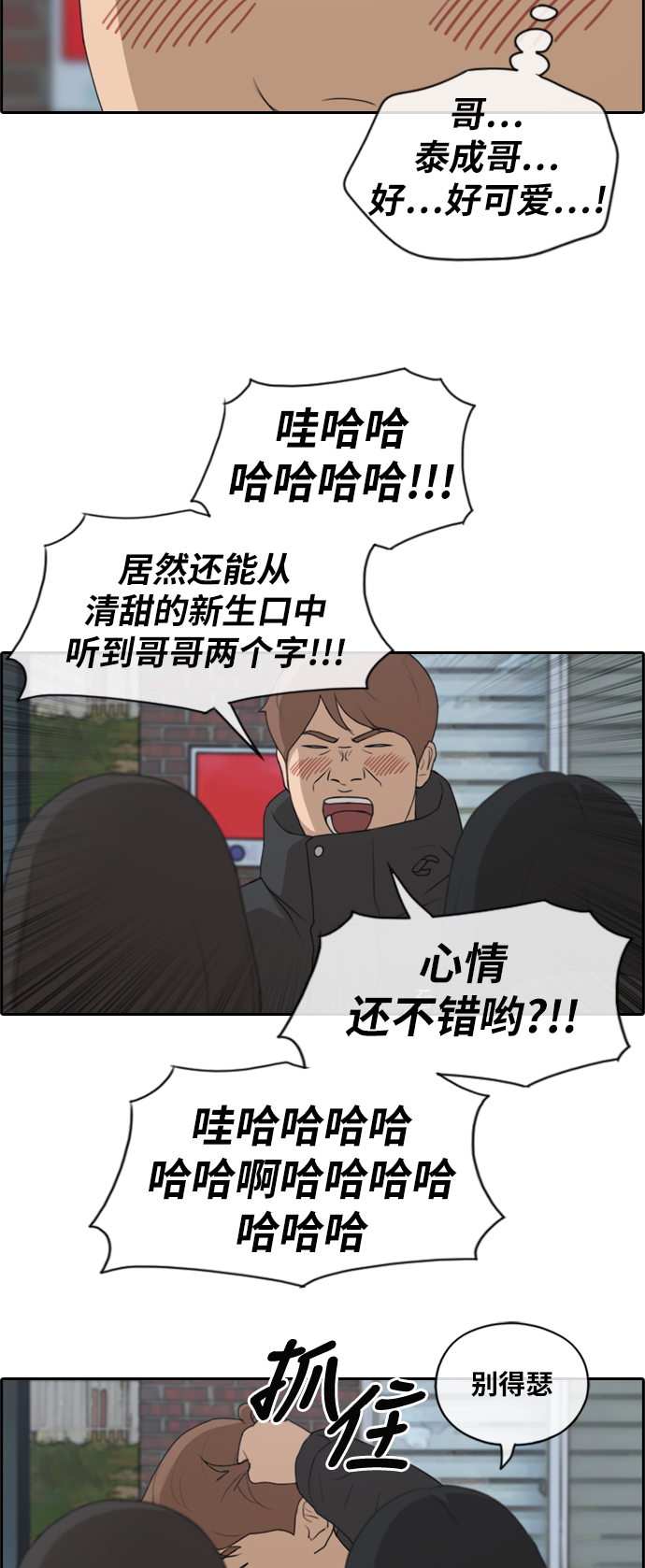 [第167话] 高校漫画徵集大赛11