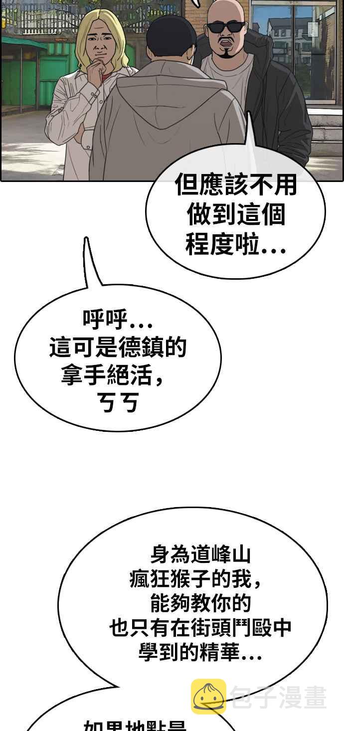 [第322话] 特重量级东猪 (4)33