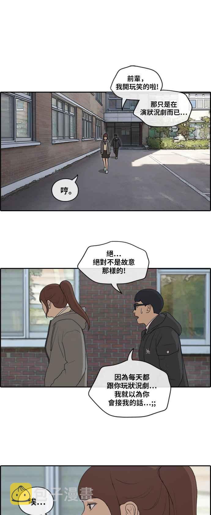 [第171话] 嫉妒的江珠熙16