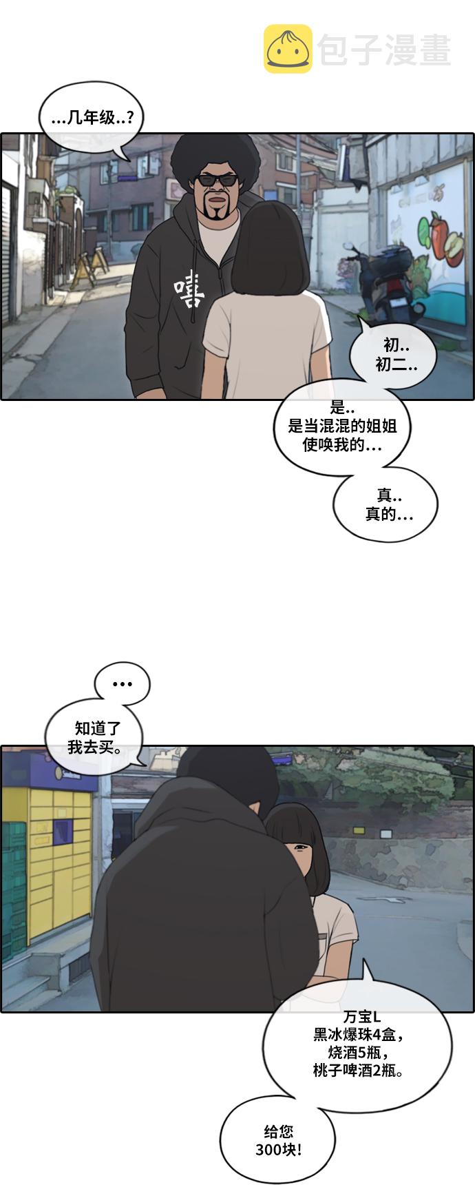[第196话] 德镇和初中少女（1）32