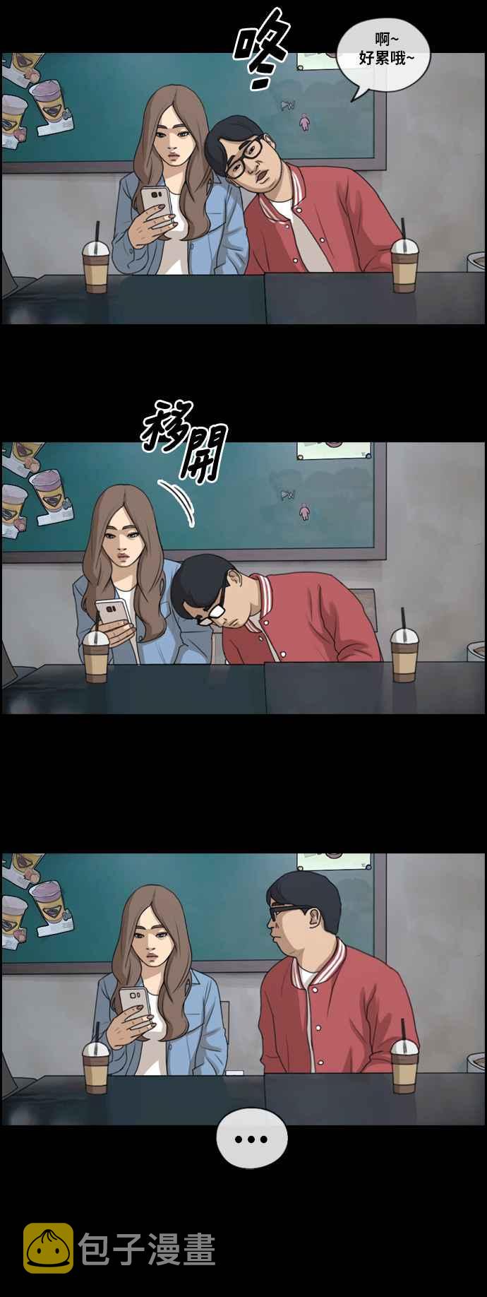 [第188话] 舞弊行爲(4)8