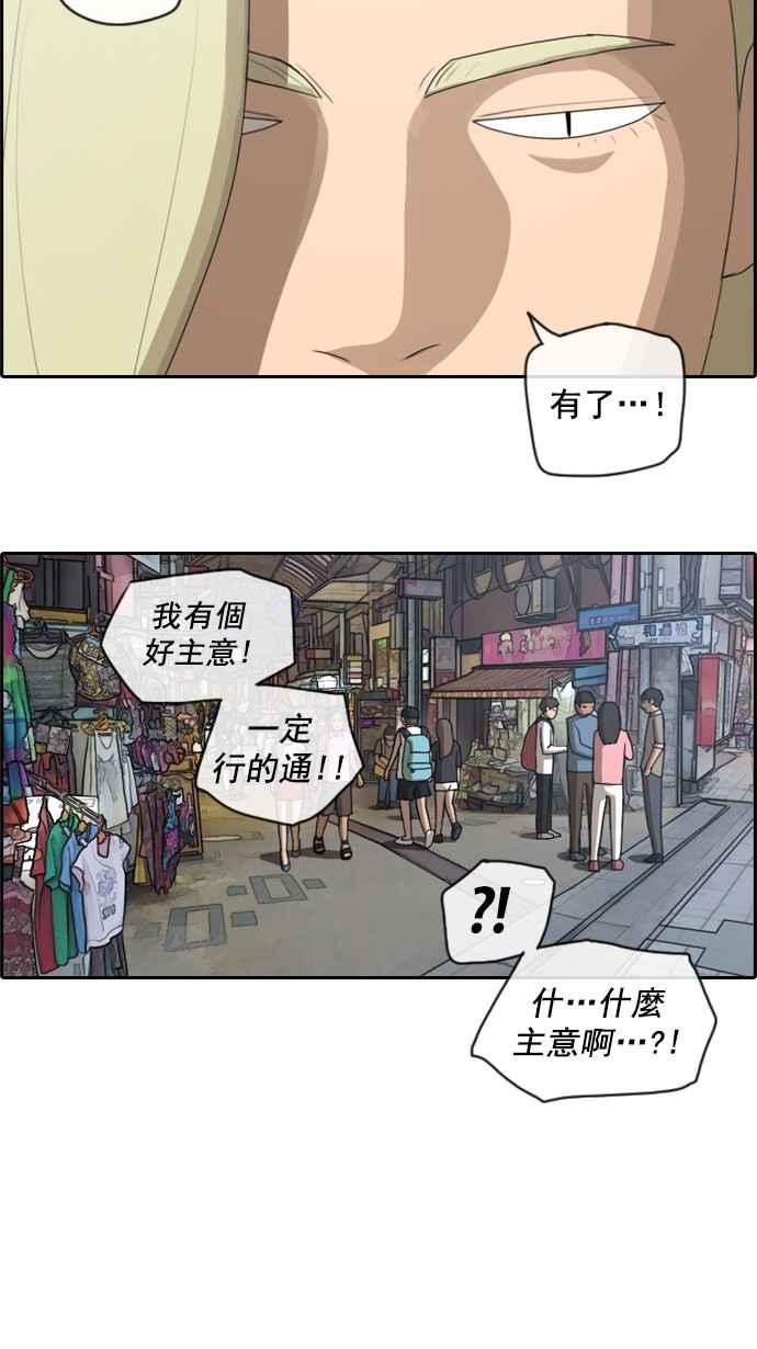 [第68话] 陷入谷底的旅行19