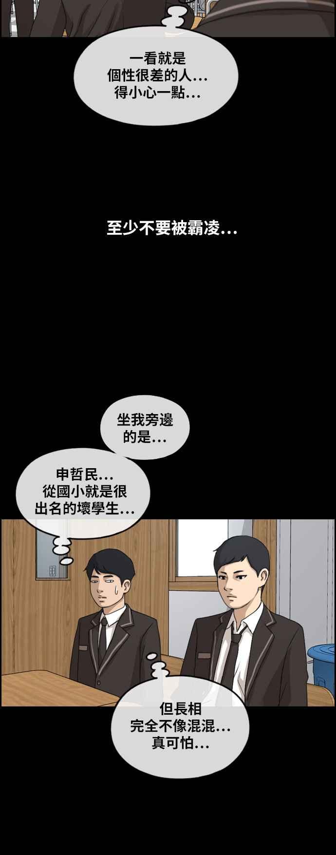 [第263话] 道峰山国中的故事(2)30