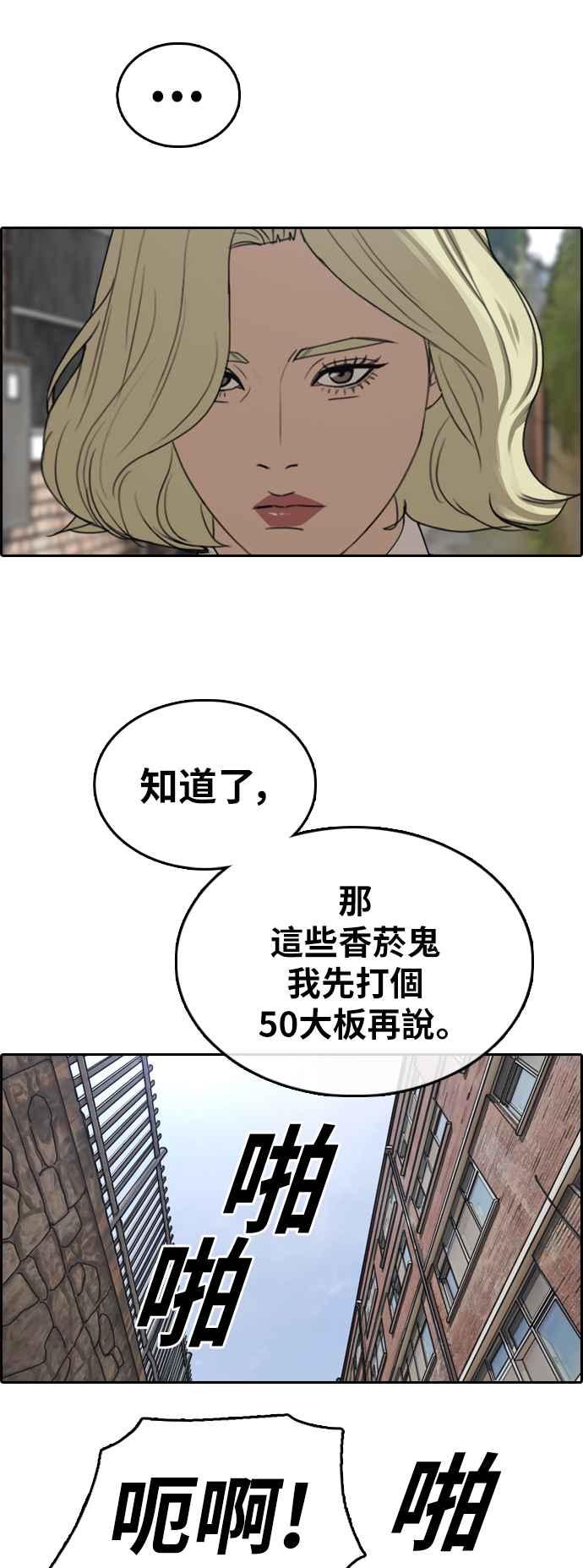 [第356话] 旁观者的记忆(3)15
