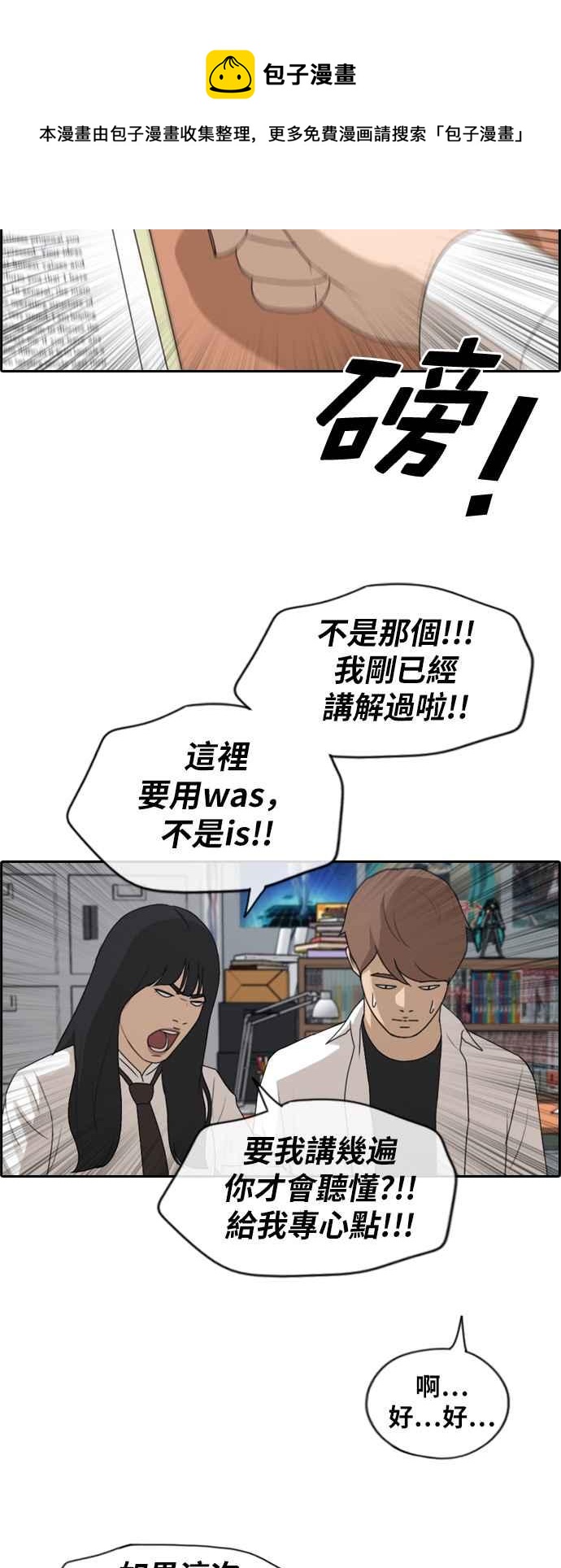 [第193话] 考试期间(1)31