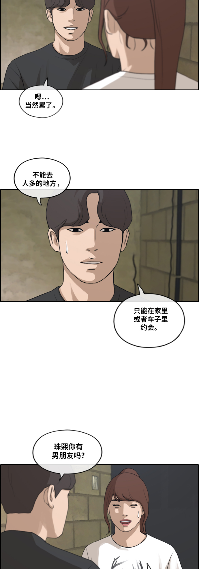 [第212话] 第二学期的开始（2）44