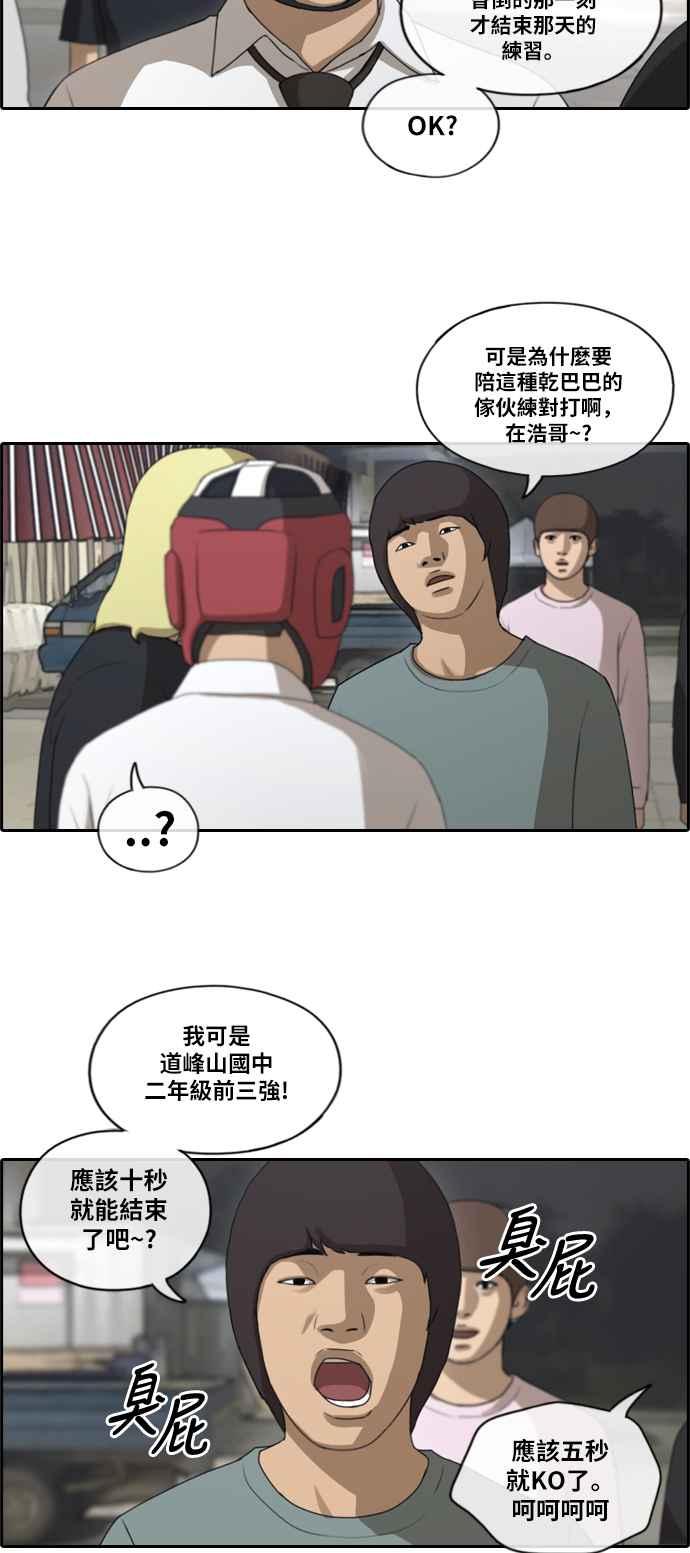 [第149话] 对打练习接力赛 (1)5