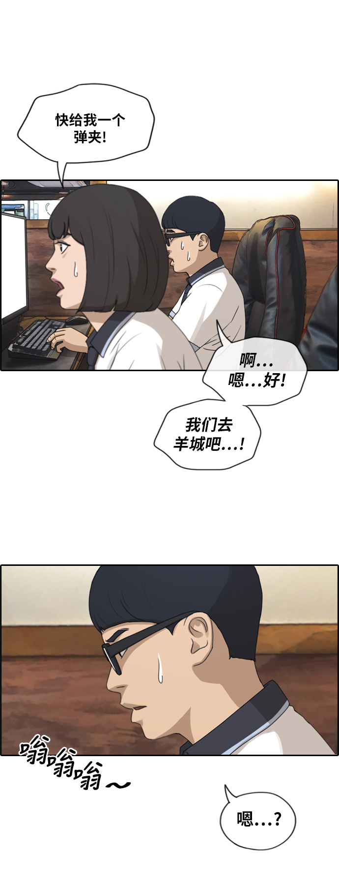 [第222话] 不现实的矛盾（1）37