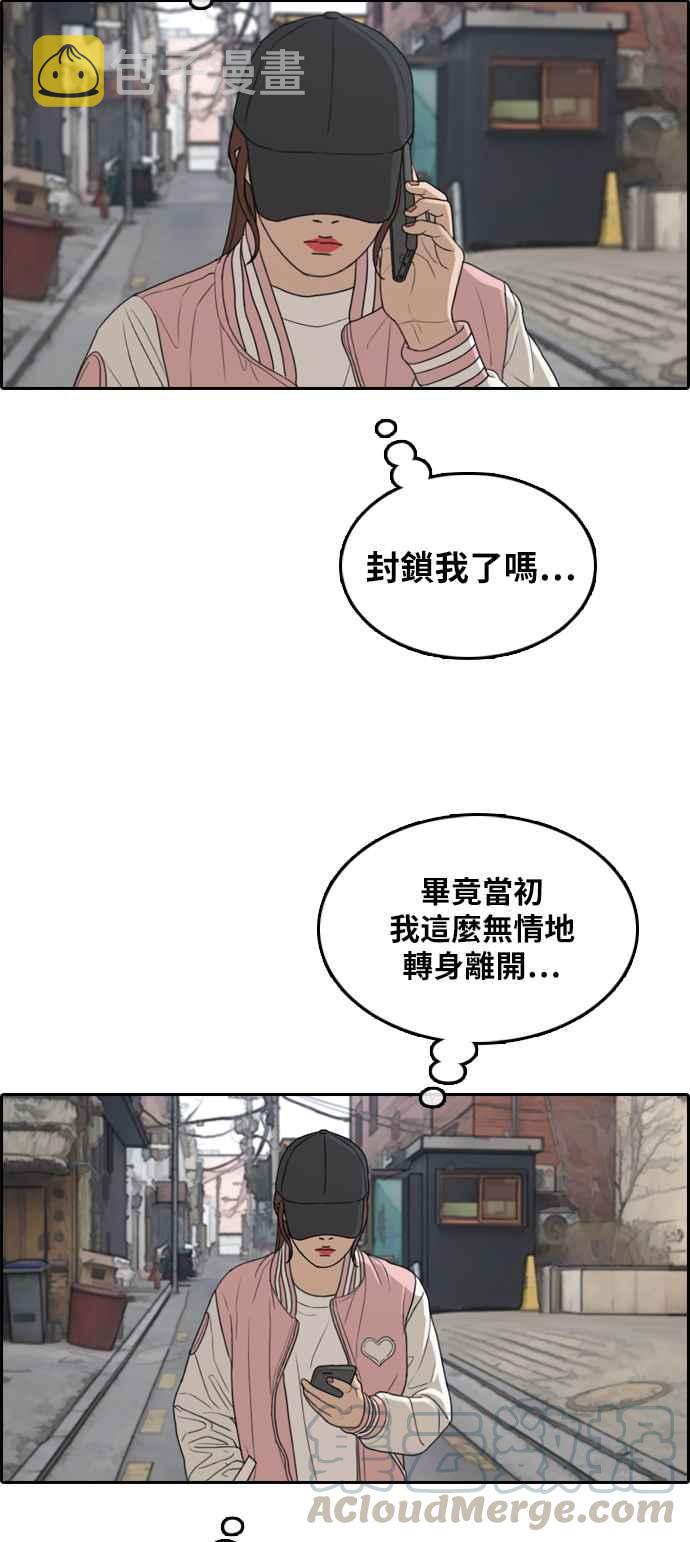 [第306话] 敏芝的生日礼物(1)20