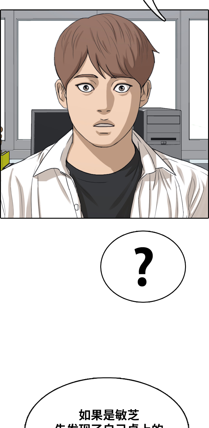 [第331话] 金发男生（7）63