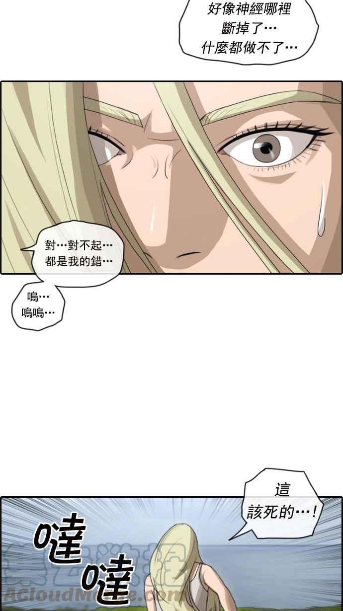 [第83话] 昏迷的韩泰成15