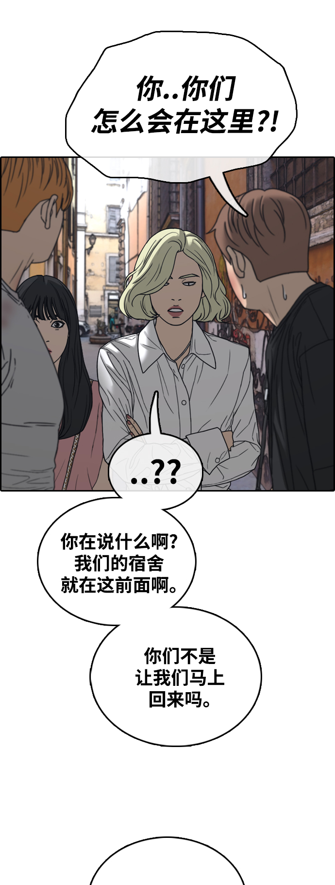 [第449话] 毕业旅行（5）26