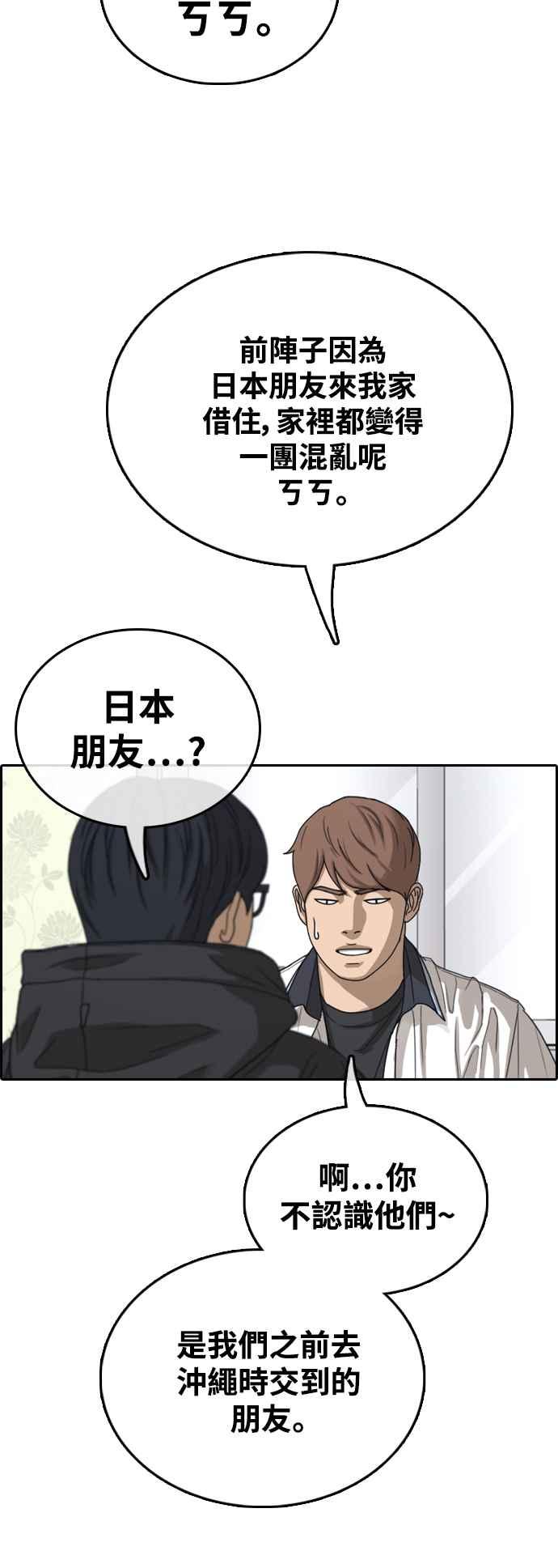 [第421话] 任载益的近况(1)50
