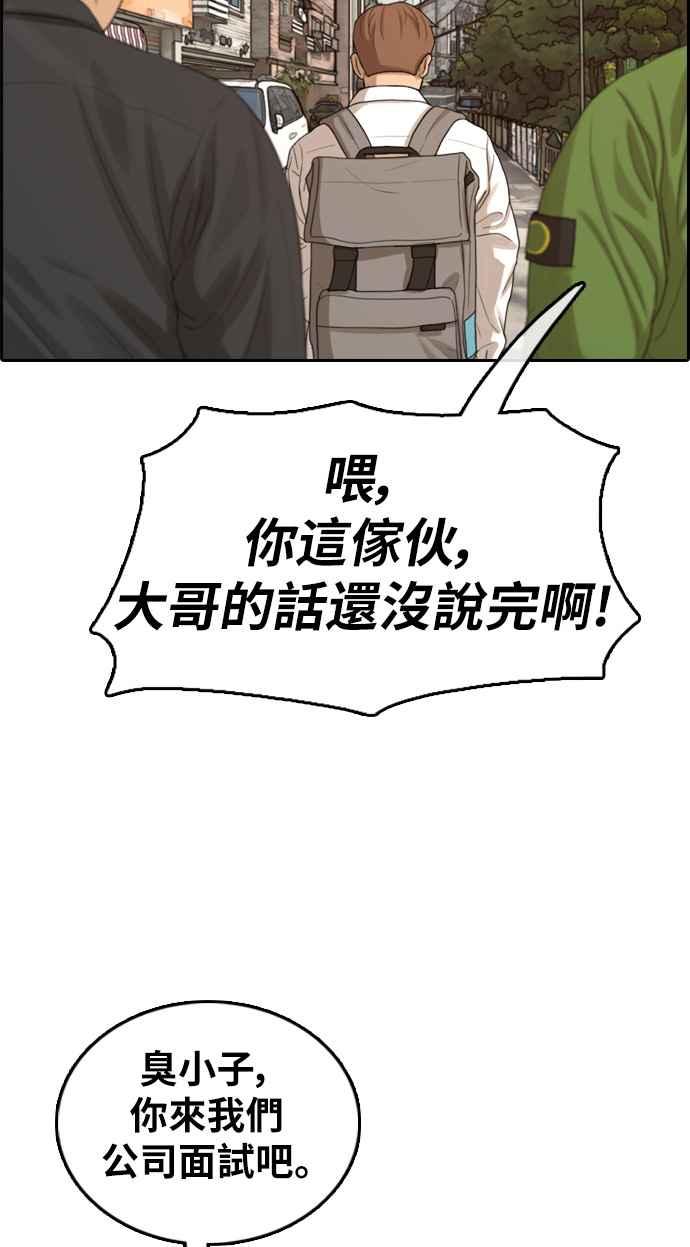 [第309话] 敏芝的生日礼物(4)77