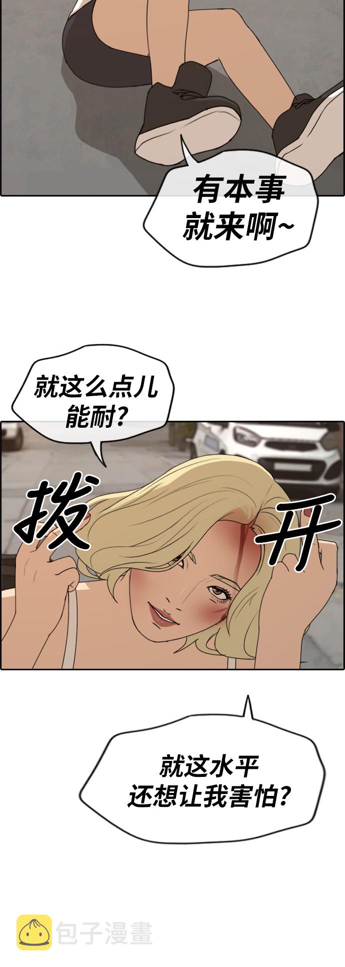 [第252话] 女生打架（4）18