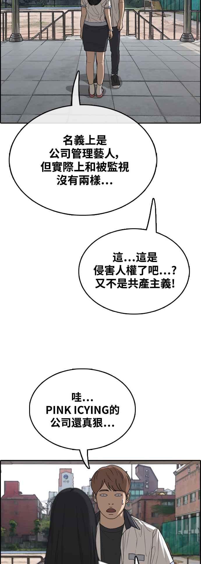 [第423话] 错综复杂的原因(1)38