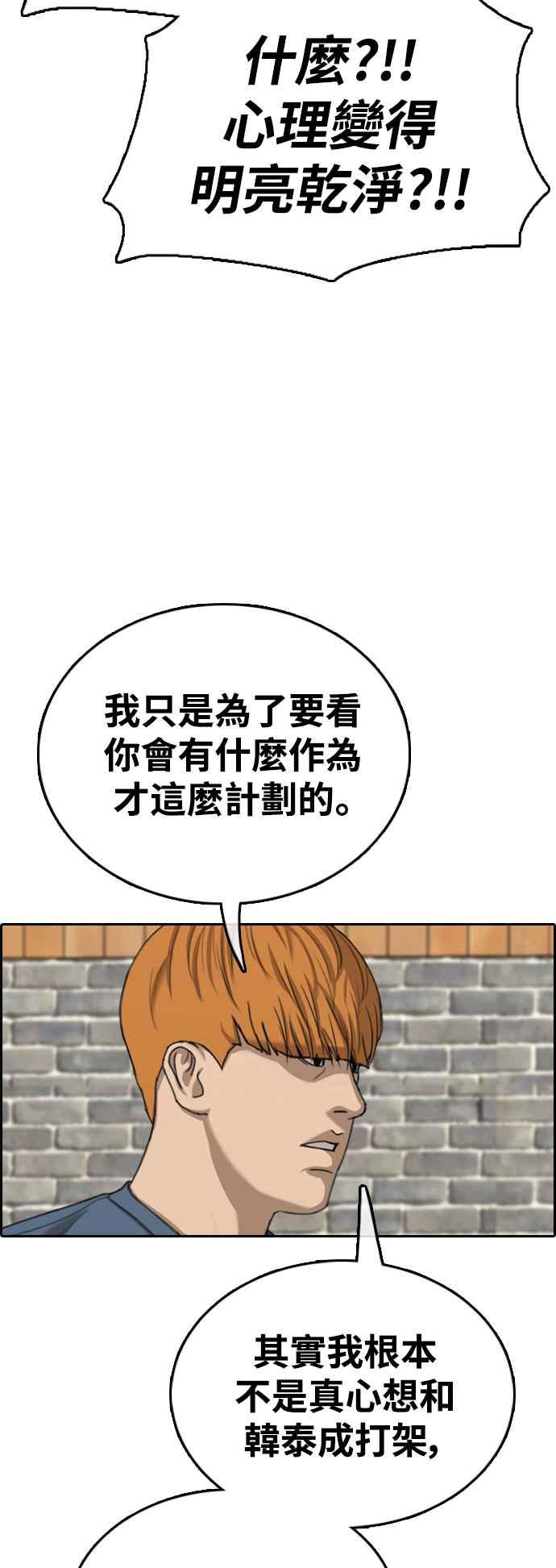 [第420话] 罪与罚(3)31