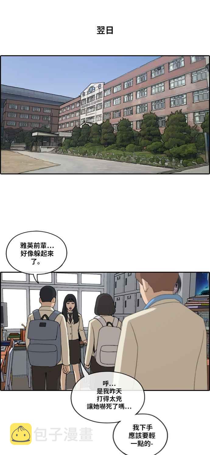 [第188话] 舞弊行爲(4)31