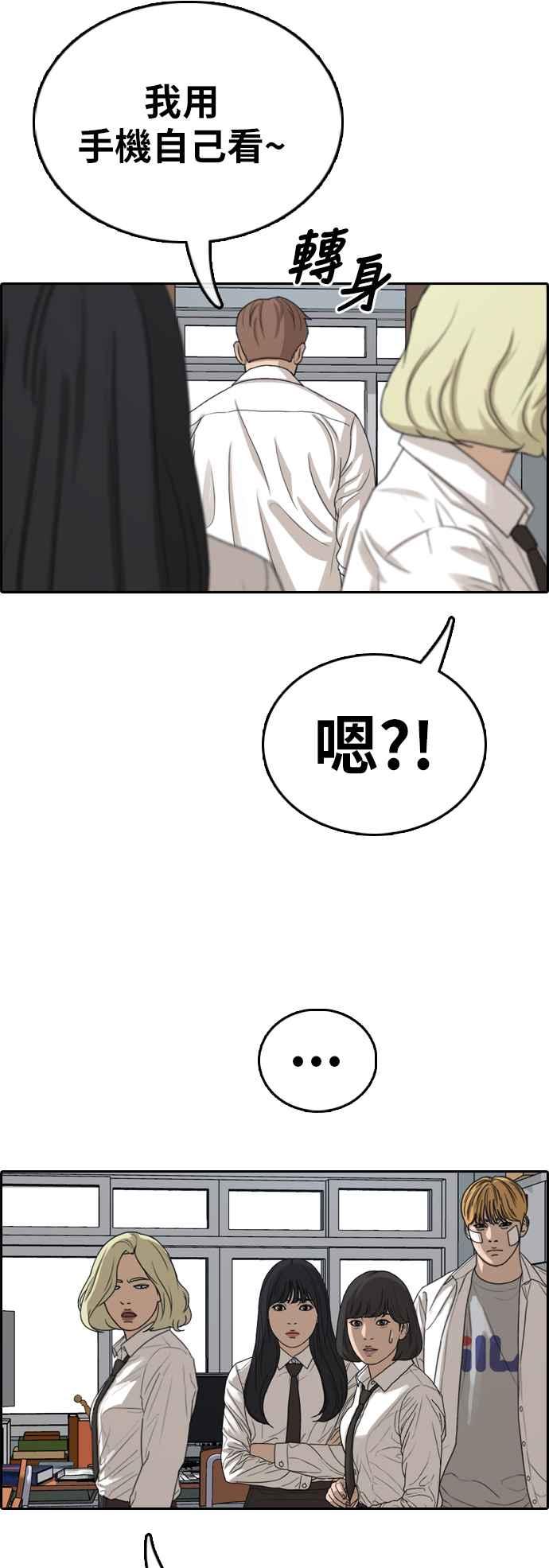 [第348话] 韩泰成的敌人(5)51