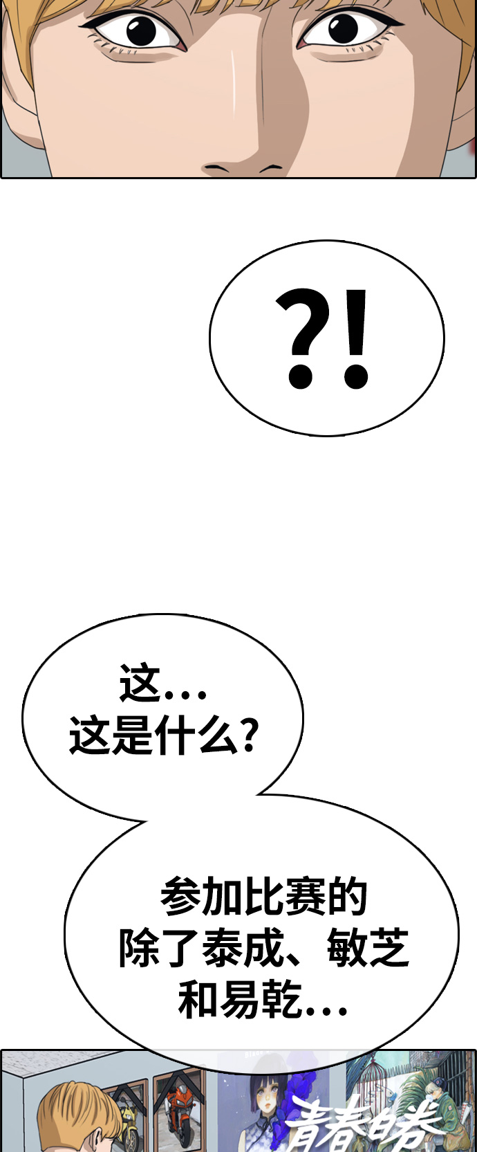 [第327话] 金发男生（3）6