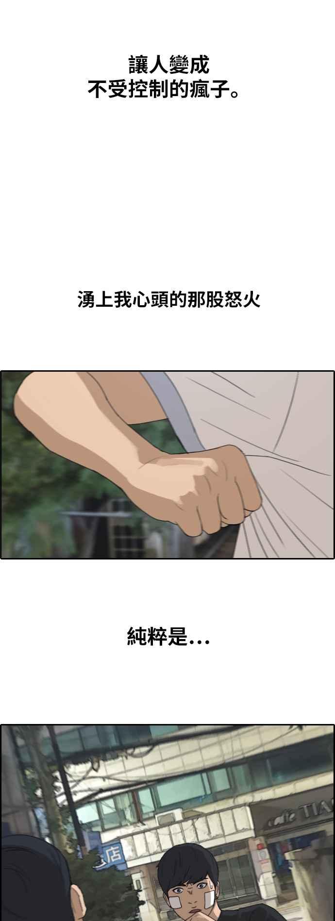 [第243话] 混混联盟 (3)43