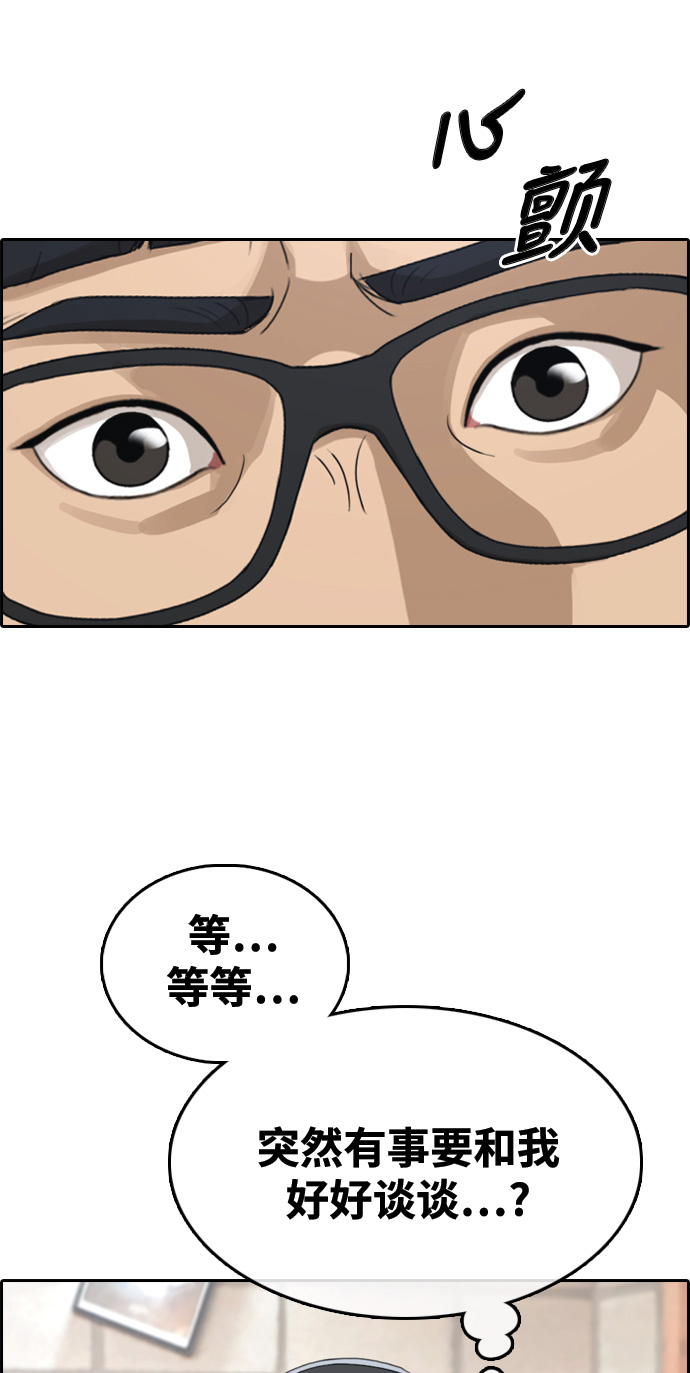 [第300话] 节目之後（2）118